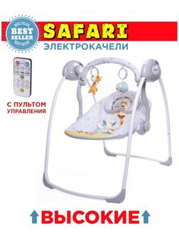 Электрокачели SAFARI «Лимпопо», с адаптером