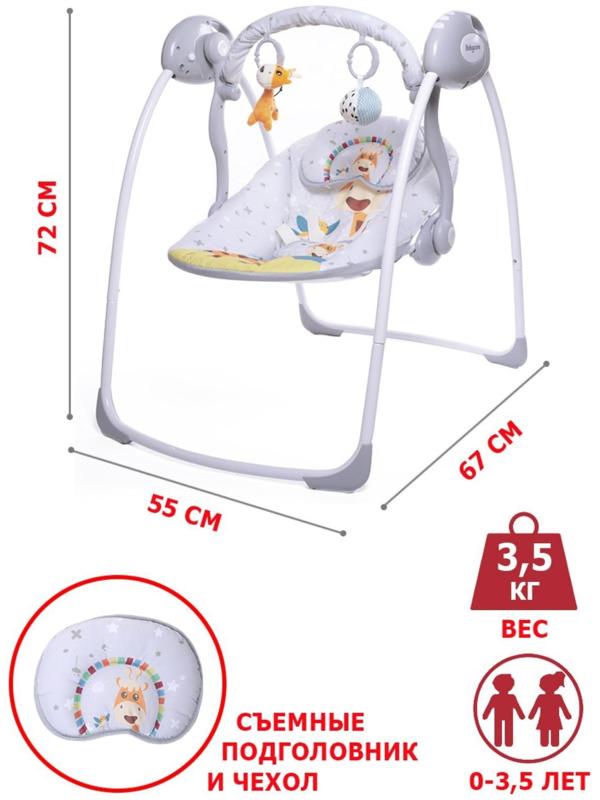 Электрокачели SAFARI «Лимпопо», с адаптером