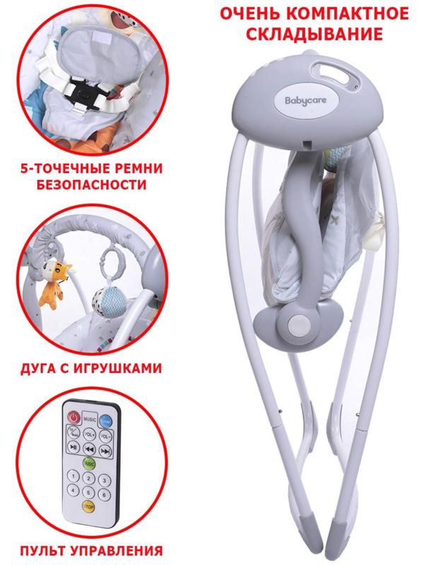 Электрокачели SAFARI «Лимпопо», с адаптером