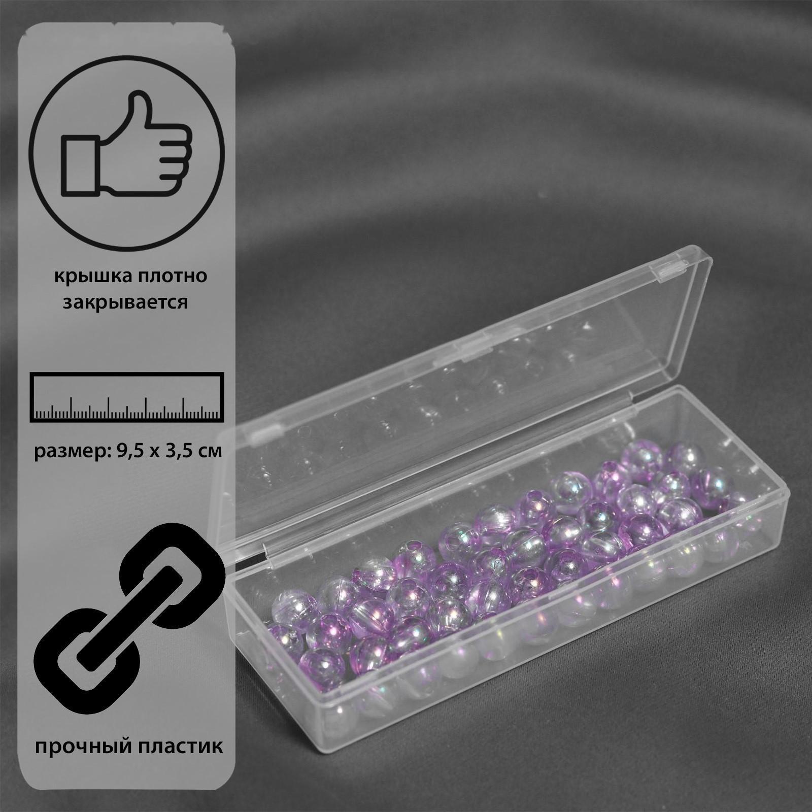 Контейнер для хранения мелочей, 9,5 × 3,5 × 1,8 см, цвет прозрачный