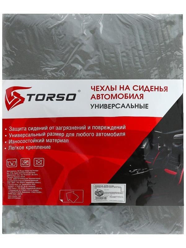 Чехол-майка TORSO на переднее сиденье, цвет серый, набор 2 шт