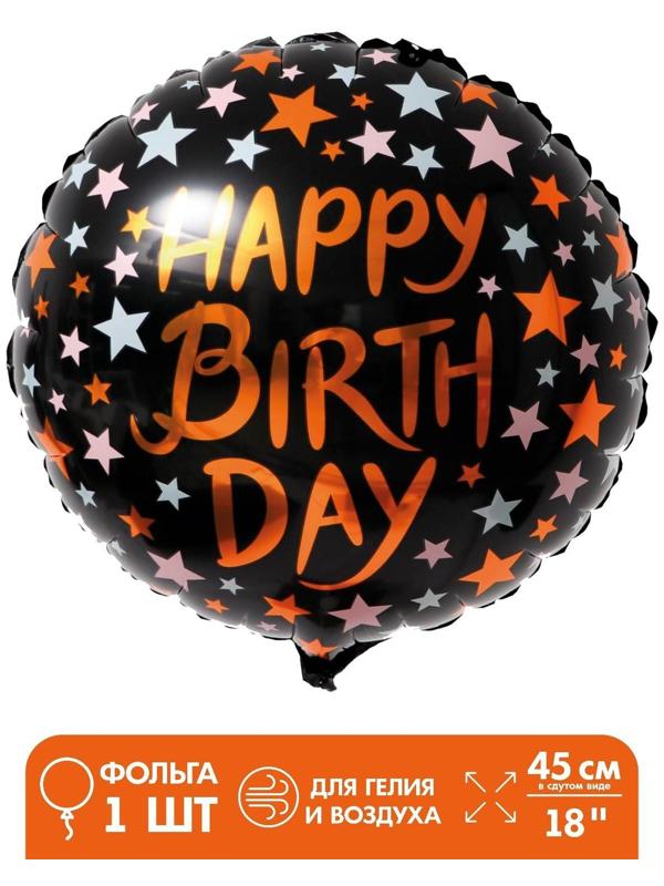 Шар фольгированный 18