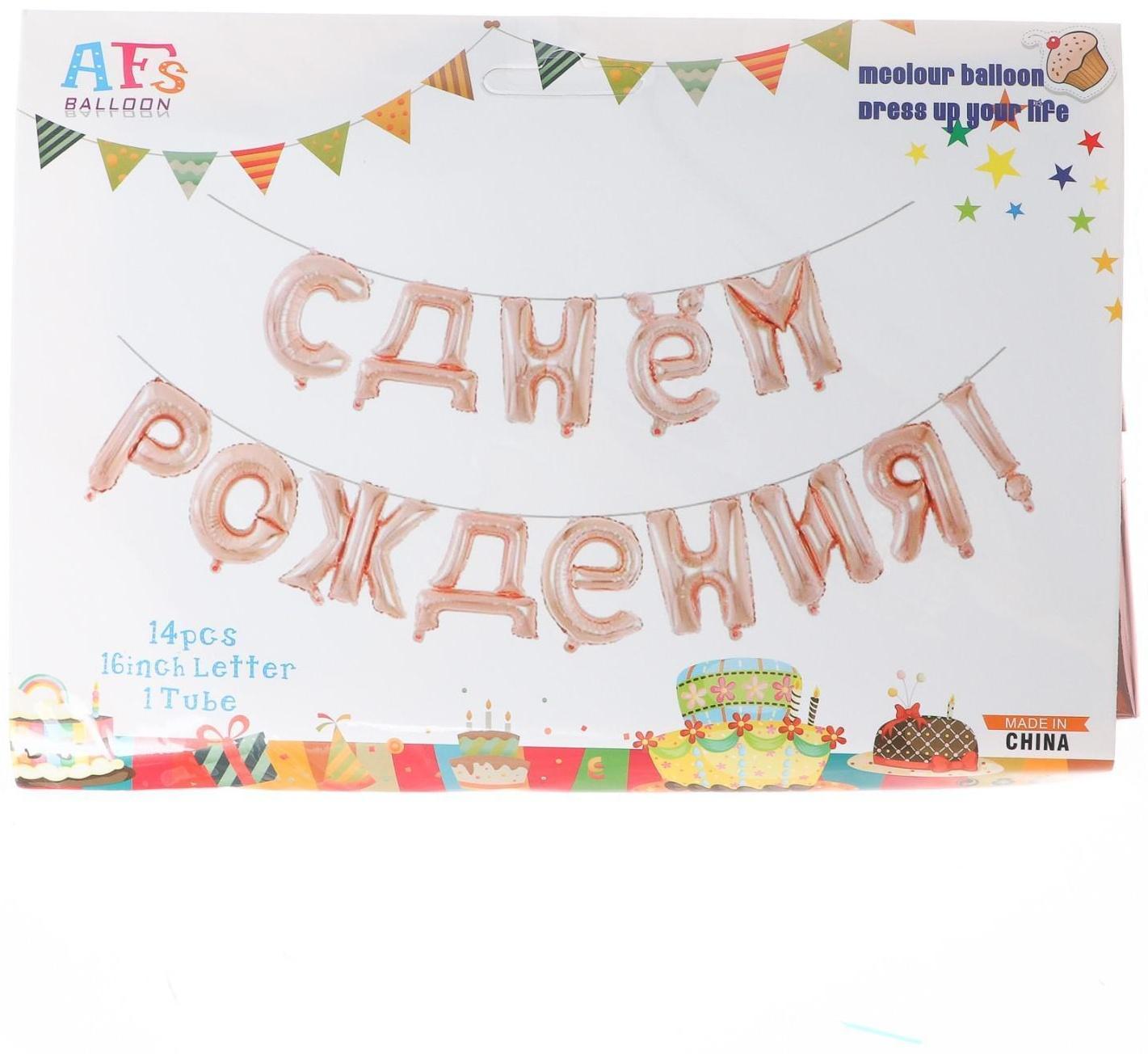 Шар фольгированный 16