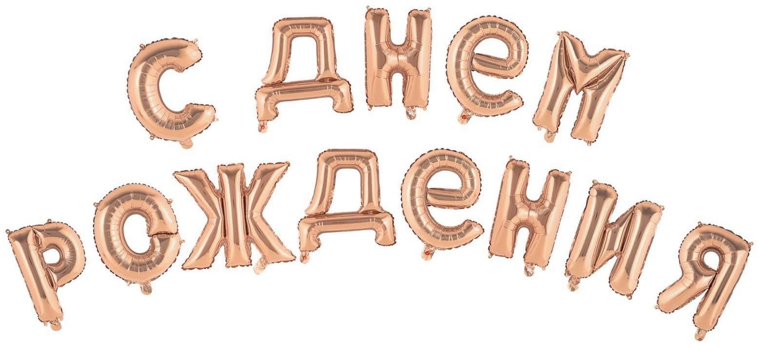 Шар фольгированный 16