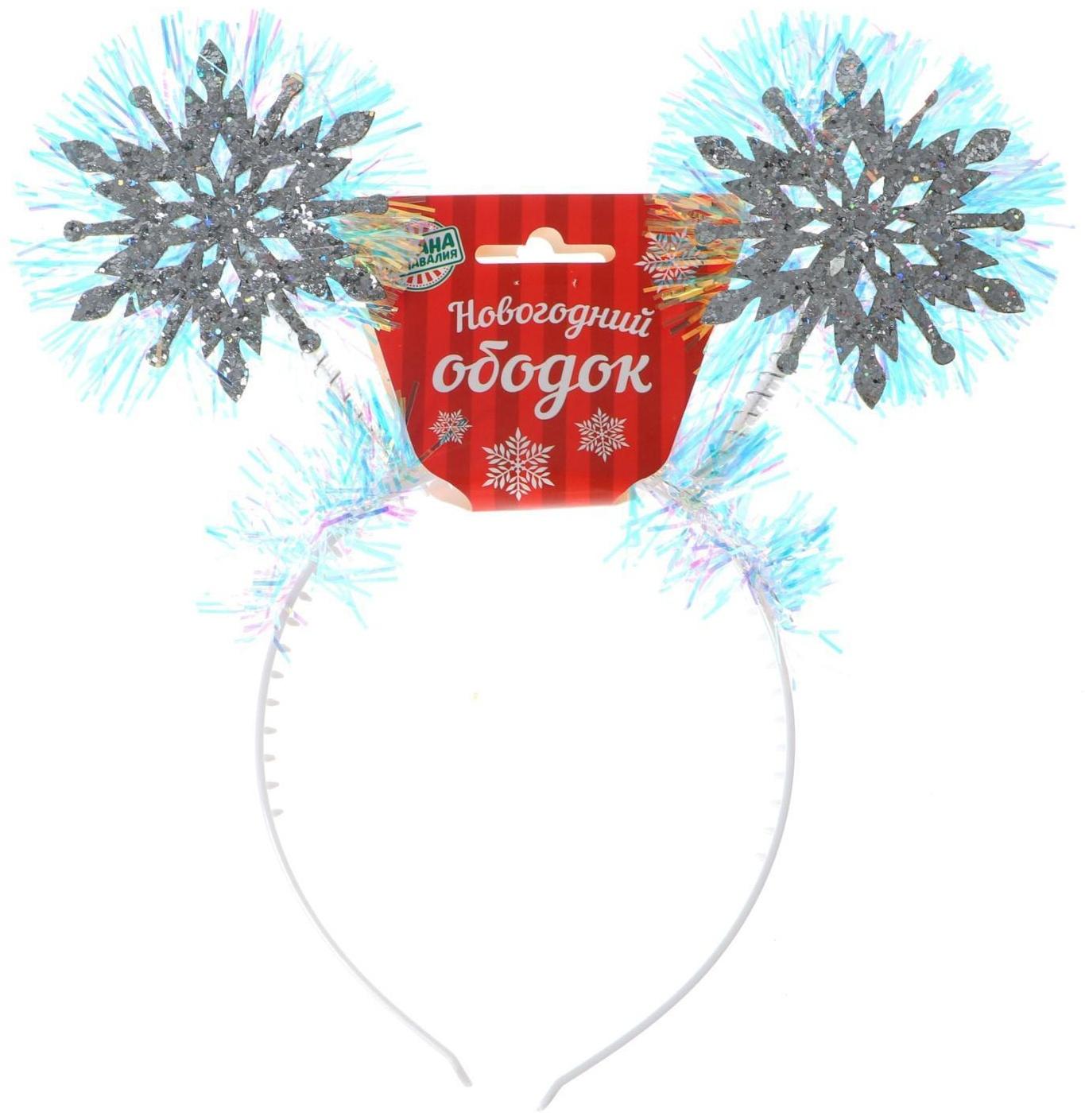Карнавальный ободок «Снежинка»