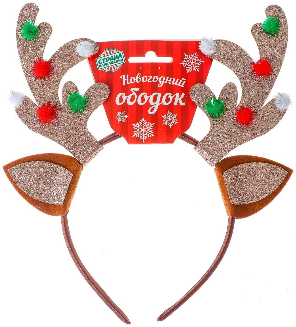 Карнавальный ободок «Рожки», цвета МИКС