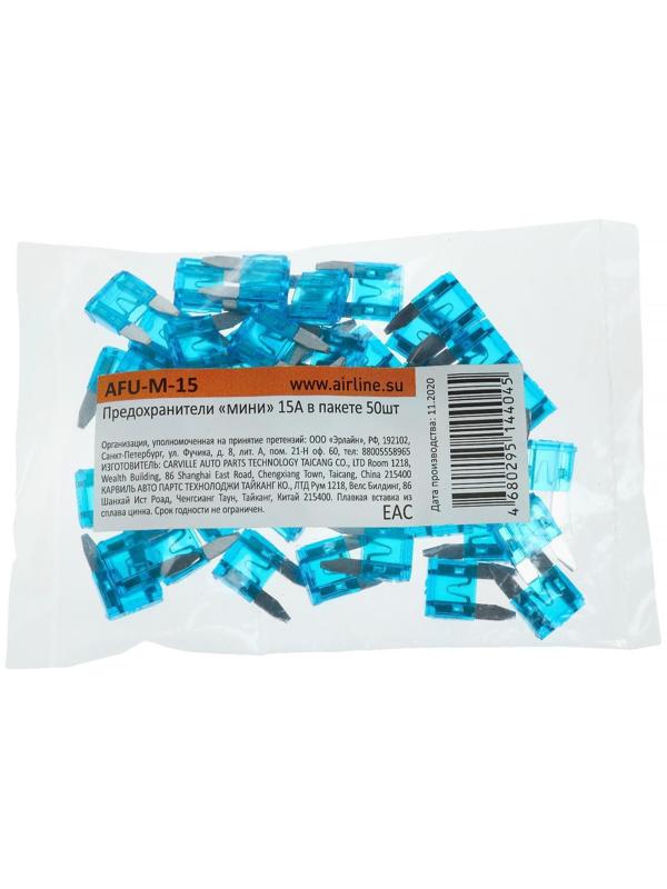 Предохранители Airline 