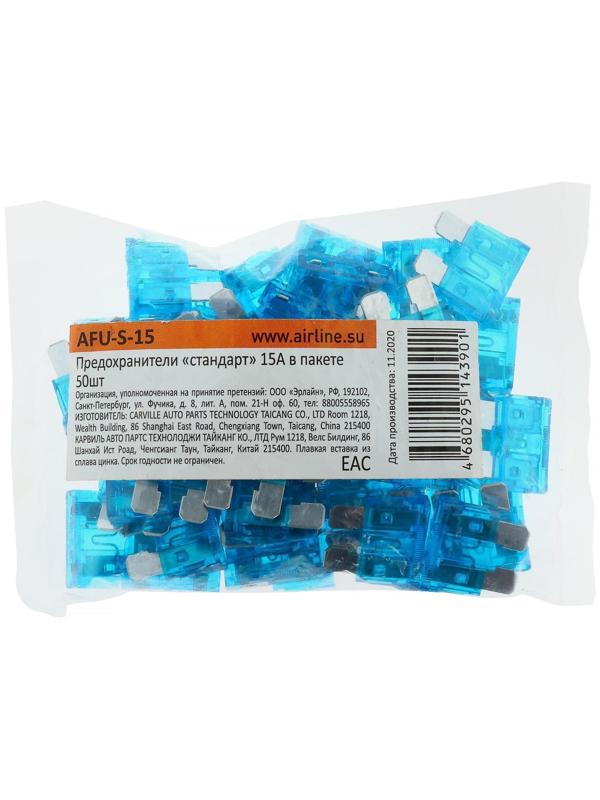 Предохранители Airline 