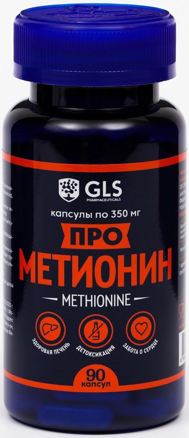 Прометионин для набора мышечной массы GLS Pharmaceuticals , 90 капсул по 350 мг