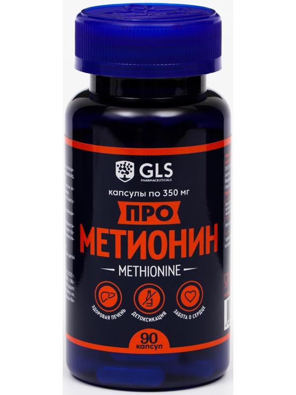 Прометионин для набора мышечной массы GLS Pharmaceuticals , 90 капсул по 350 мг