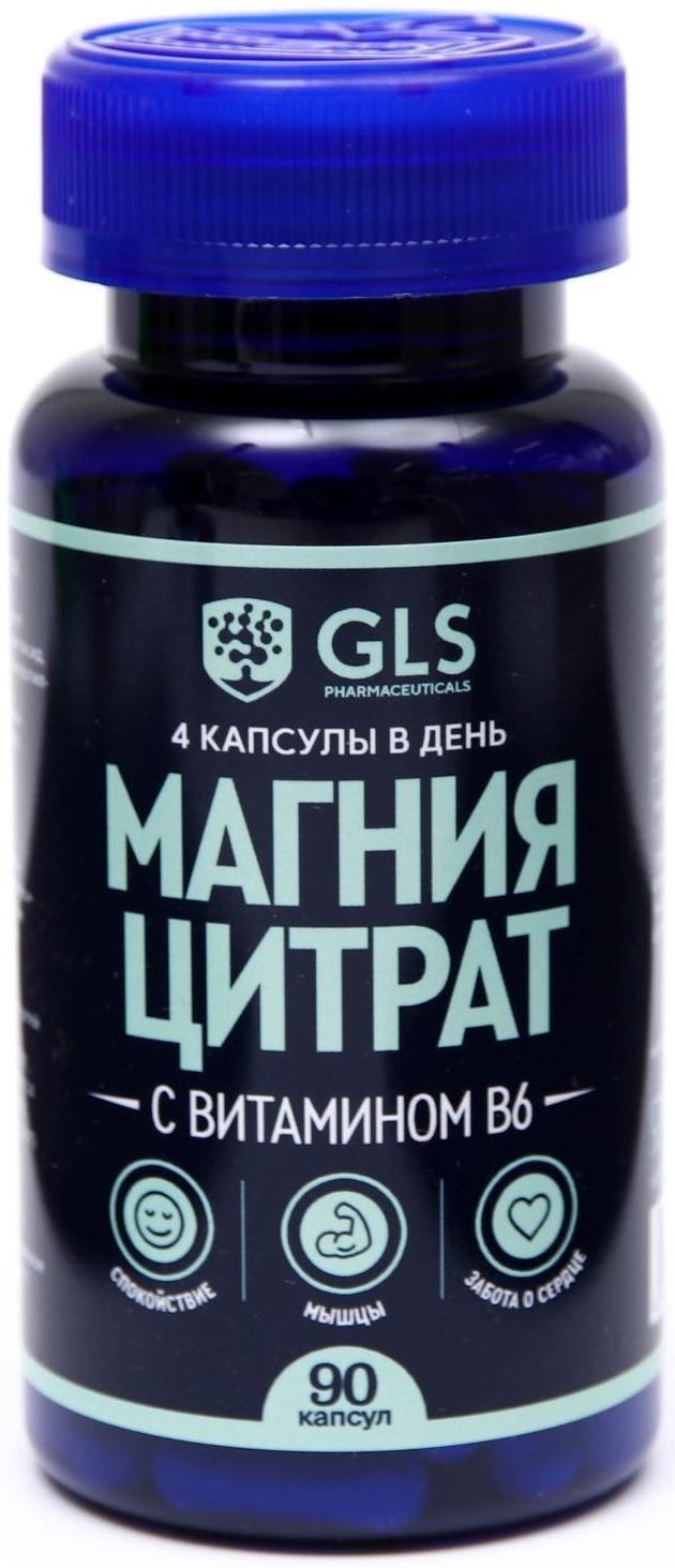 Магния цитрат с витамином B6 от стресса, 90 капсул по 500 мг