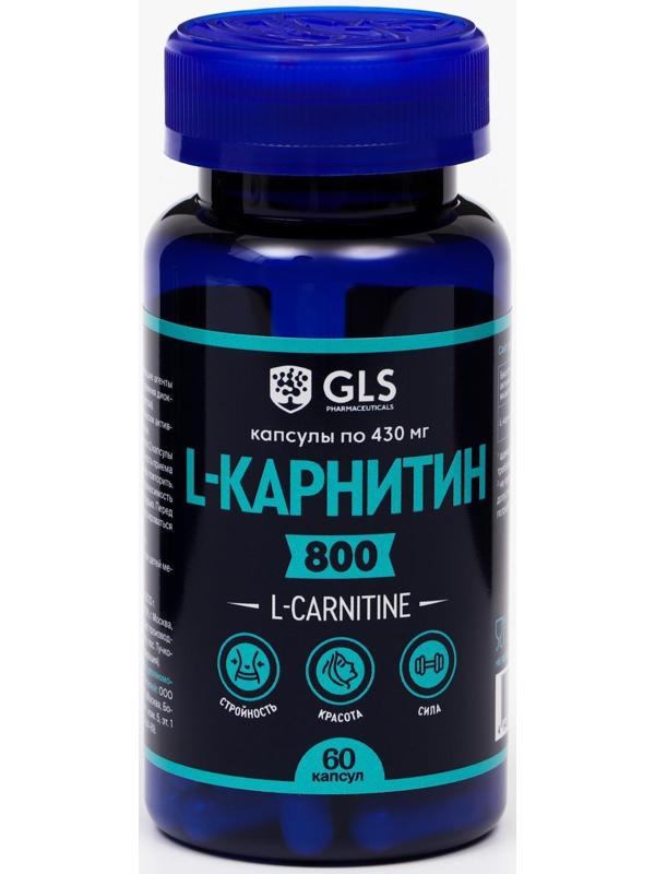 L-Карнитин 800, жиросжигатель для похудения, спортивное питание, 60 капсул по 400 мг