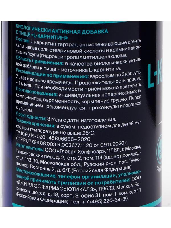 L-Карнитин 800, жиросжигатель для похудения, спортивное питание, 60 капсул по 400 мг