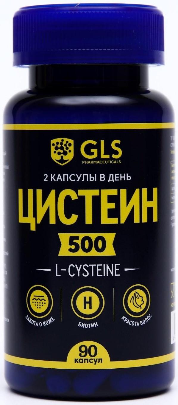 Цистеин, L-cysteine, для улучшения кожи, волос и ногтей, с биотином, 90 капсул 450 мг