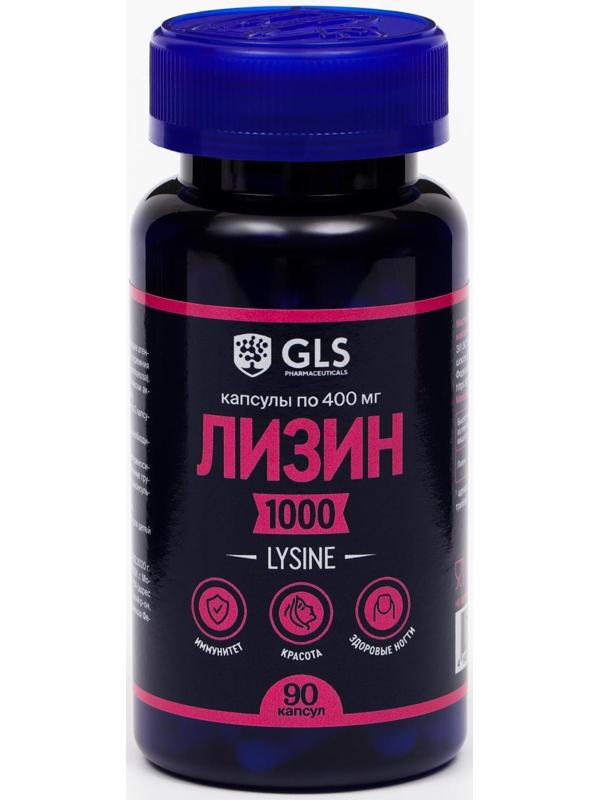 Лизин 1000, для кожи и ногтей, 90 капсул по 400 мг