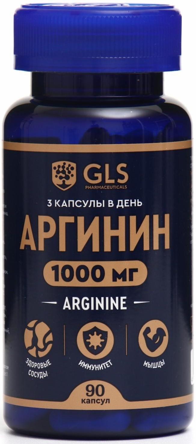 Аргинин 1000 GLS Pharmaceuticals, аминокислота для спортсменов, 90 капсул по 400 мг