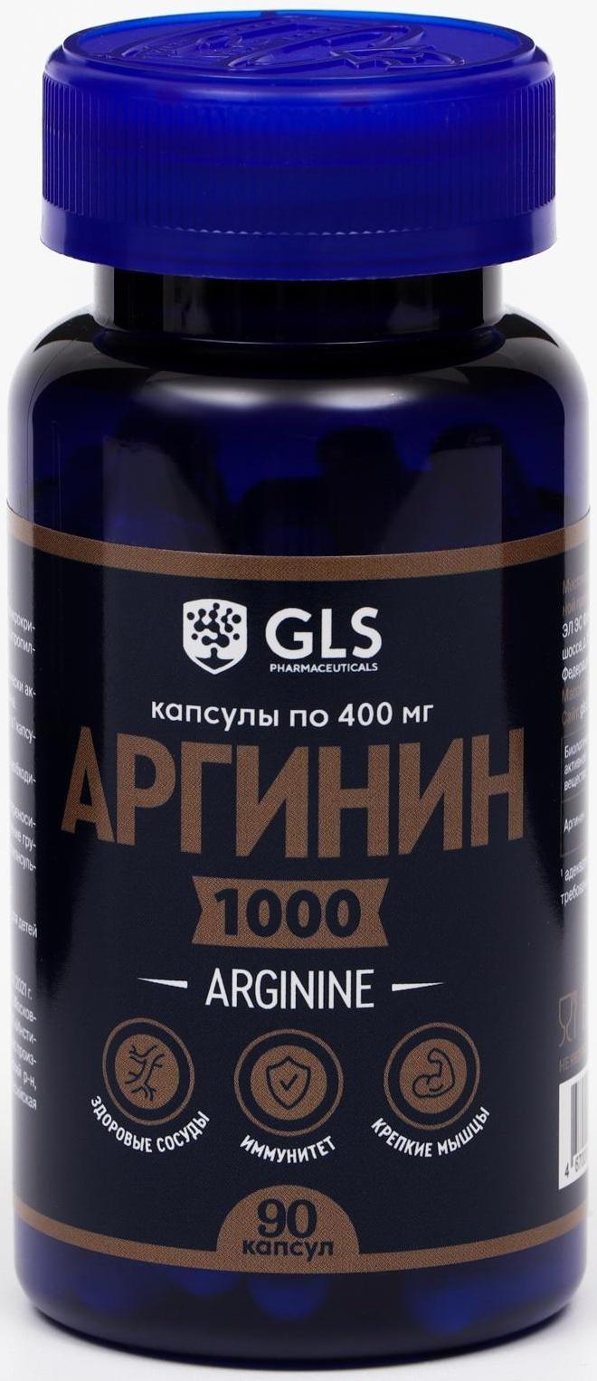 Аргинин 1000 GLS Pharmaceuticals, аминокислота для спортсменов, 90 капсул по 400 мг