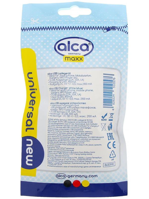 Разветвитель прикуривателя 3 USB Alca MAXX, бело-черный 510 570