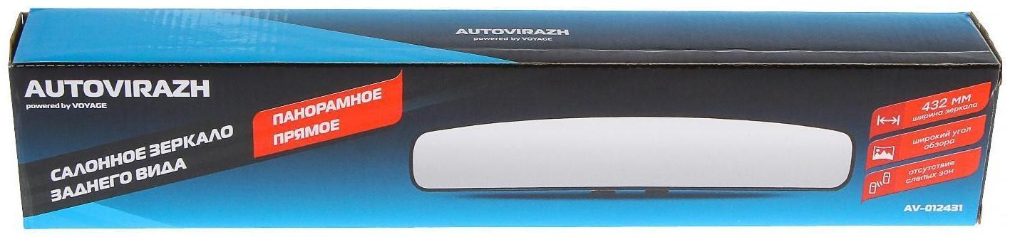Зеркало салонное Autovirazh, панорамное 43,2 см, AV-012431