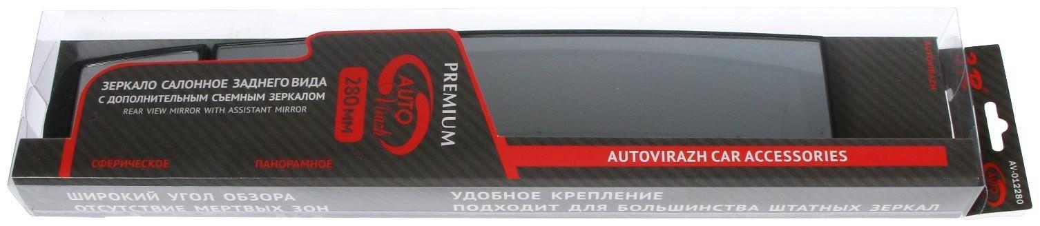 Зеркало салонное Autovirazh панорамное сферическое, 280х78 мм, с доп. зеркалом 70х78 мм