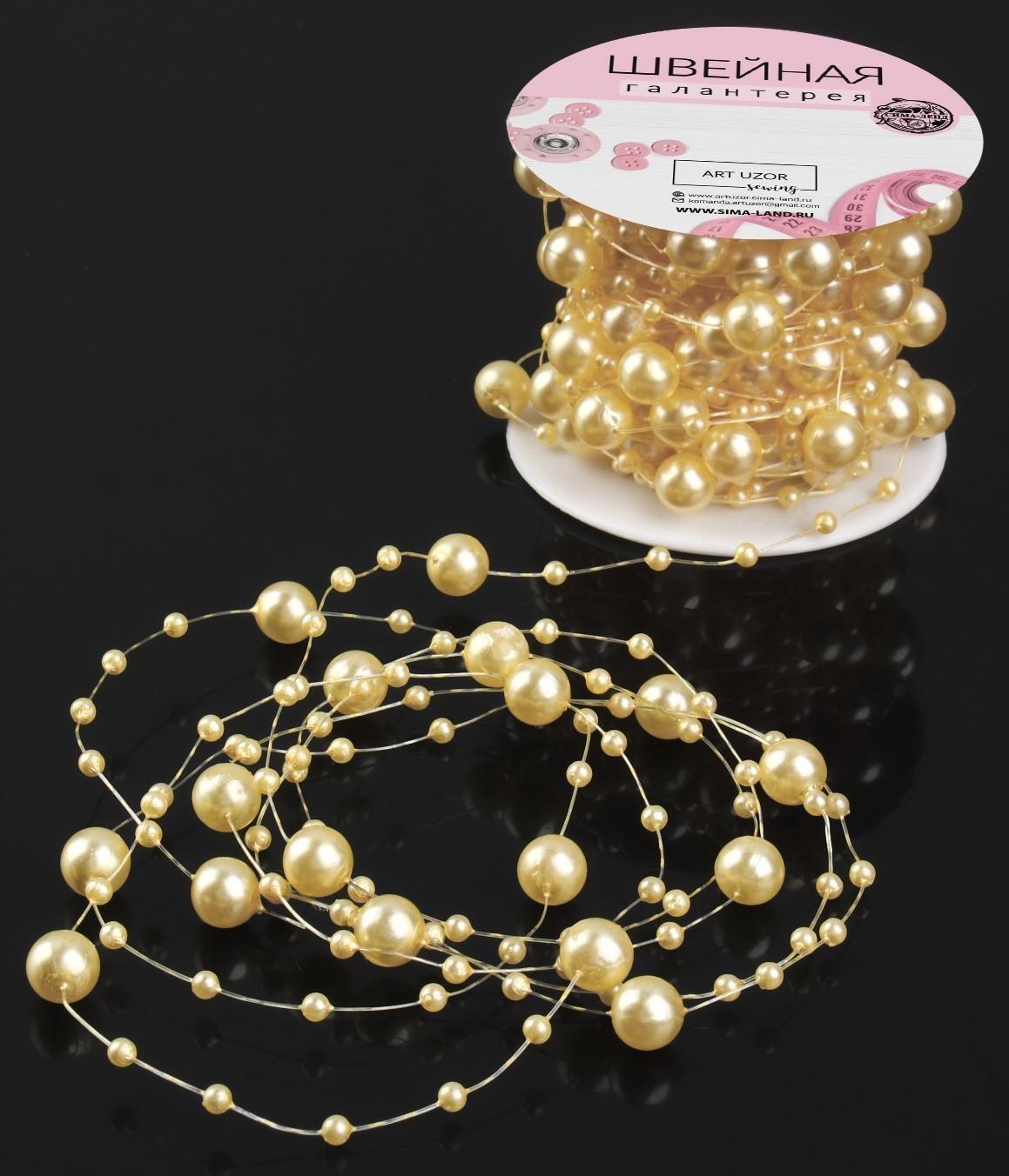 Жемчуг на леске, 3/8 мм, 9 ± 0,5 м, цвет золотой
