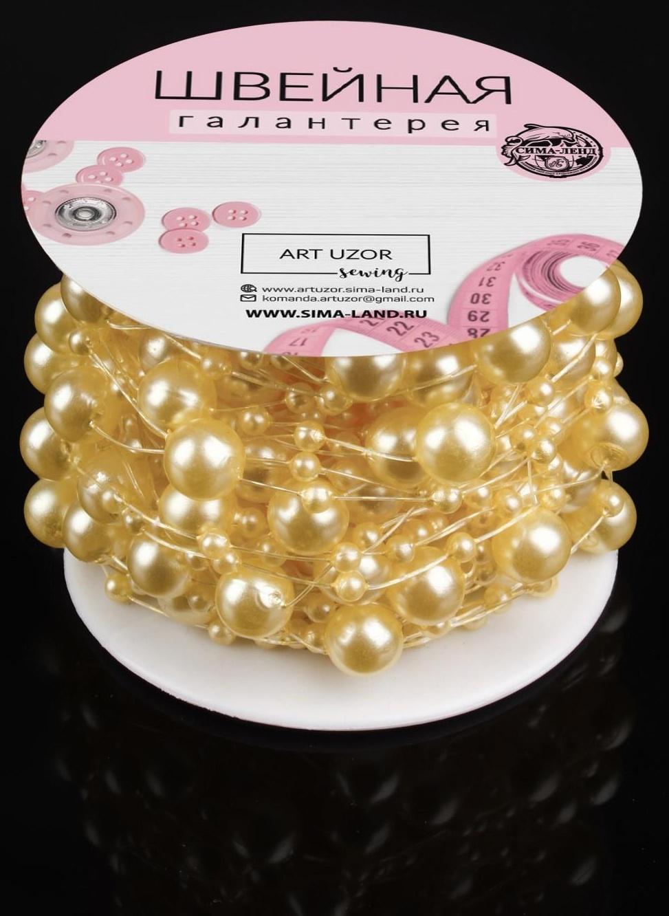 Жемчуг на леске, 3/8 мм, 9 ± 0,5 м, цвет золотой