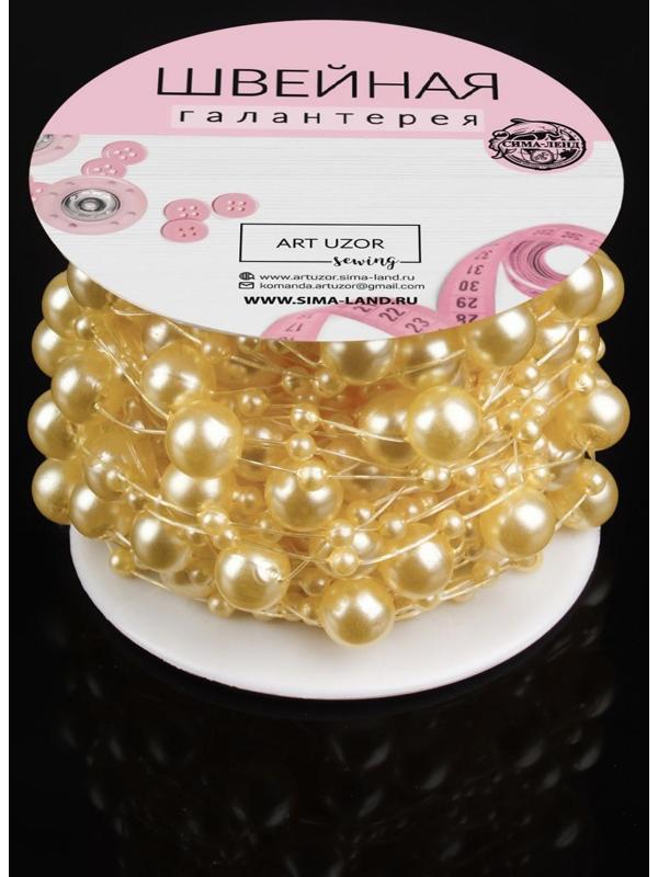 Жемчуг на леске, 3/8 мм, 9 ± 0,5 м, цвет золотой