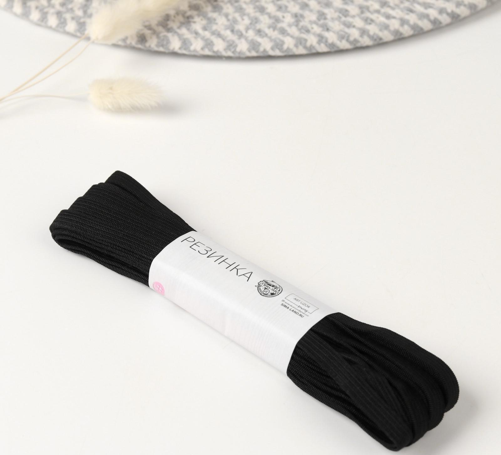 Резинка вязаная, 8 мм, 10 ± 0,5 м, цвет чёрный