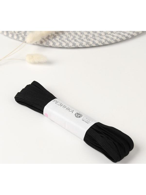 Резинка вязаная, 8 мм, 10 ± 0,5 м, цвет чёрный