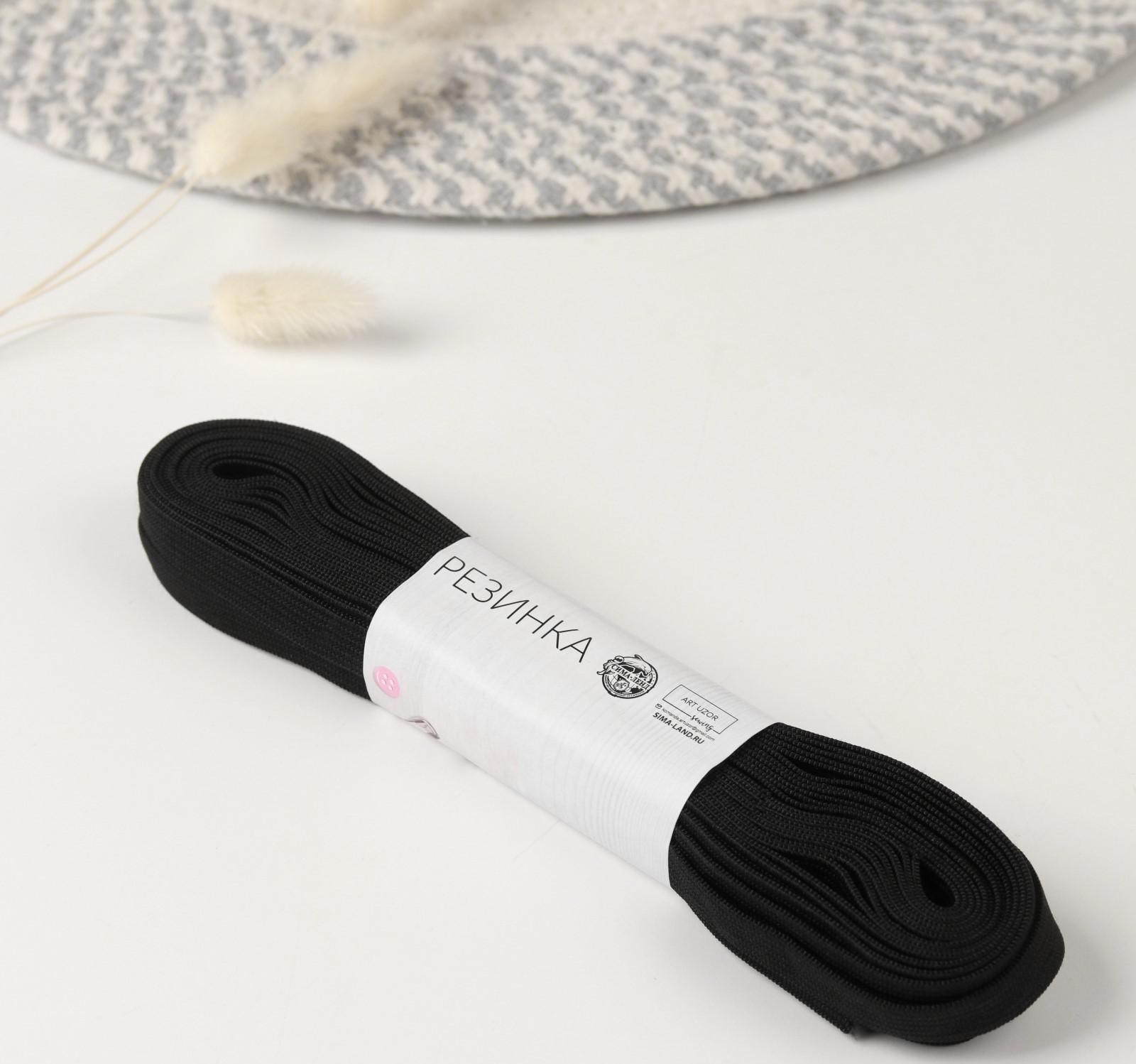 Резинка вязаная, 10 мм, 10 ± 0,5 м, цвет чёрный