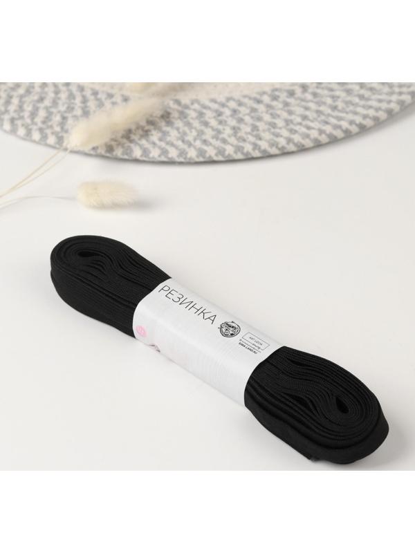 Резинка вязаная, 10 мм, 10 ± 0,5 м, цвет чёрный