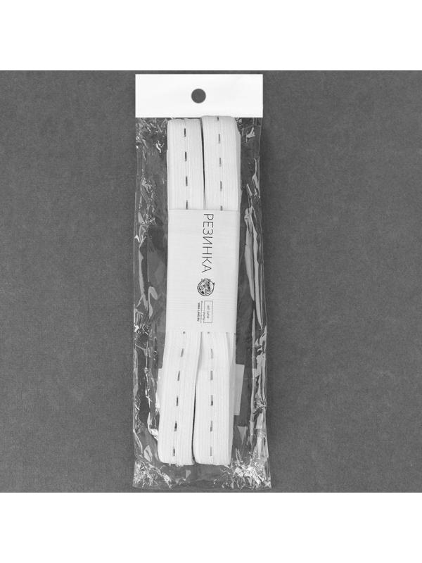 Резинка вязаная, перфорированная, 20 мм, 10 ± 0,5 м, цвет белый