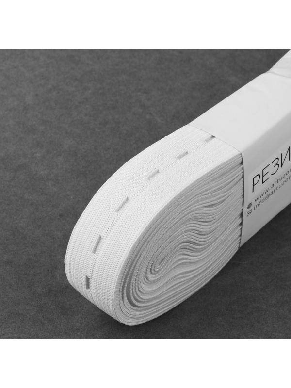 Резинка вязаная, перфорированная, 20 мм, 10 ± 0,5 м, цвет белый
