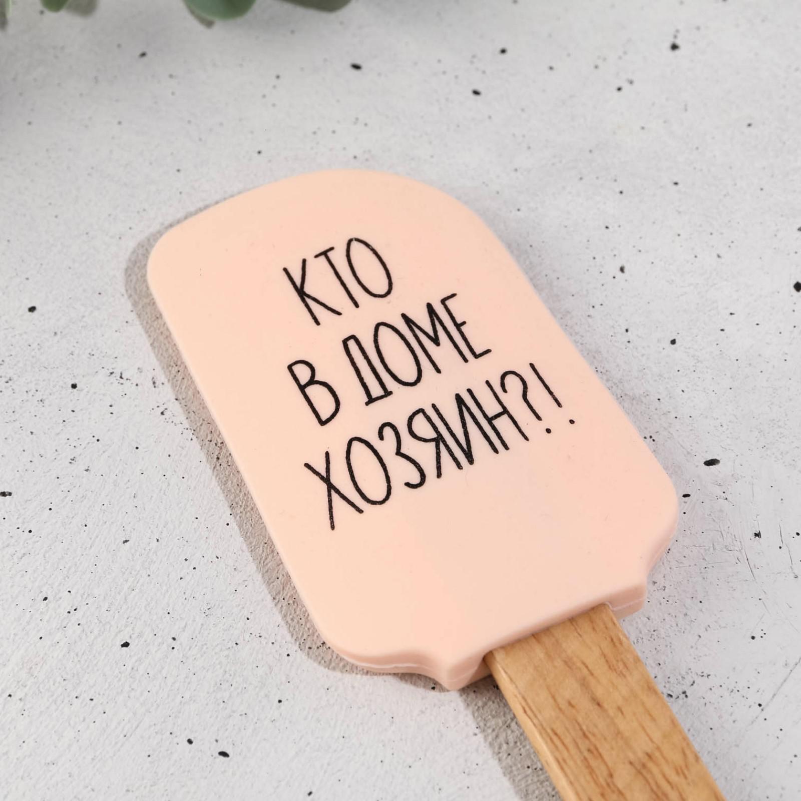 Лопатка «Для вкусных блюд», 12.5 х 33 см