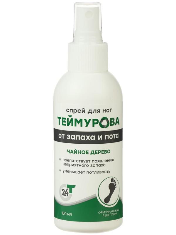 Спрей для ног «Теймурова» чайное дерево, от запаха и пота, 150 мл