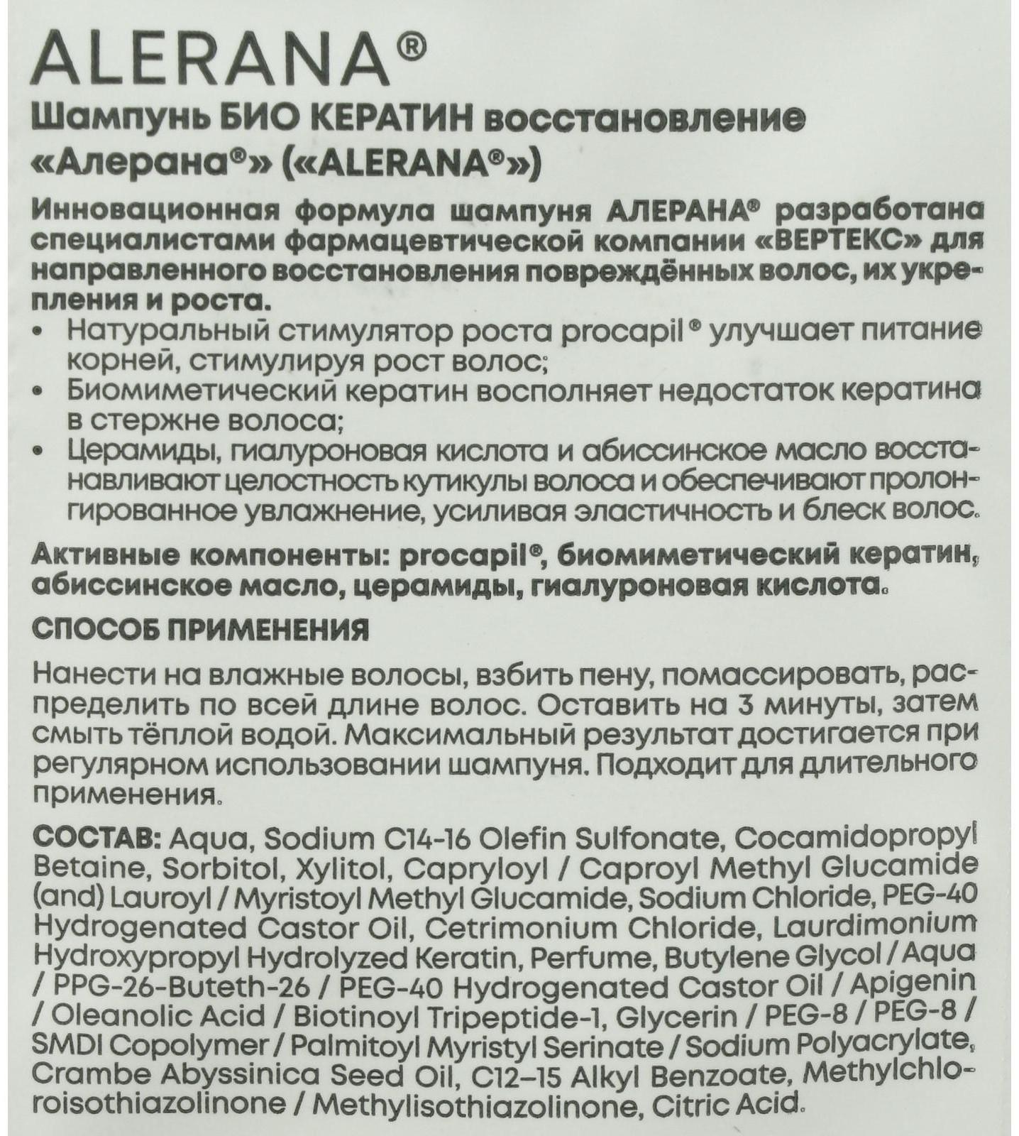 Бальзам-ополаскиватель для волос 