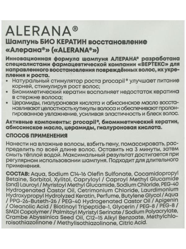 Бальзам-ополаскиватель для волос 