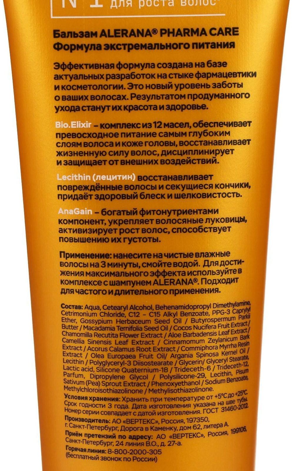 Бальзам для волос 