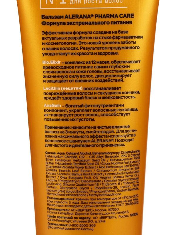 Бальзам для волос 