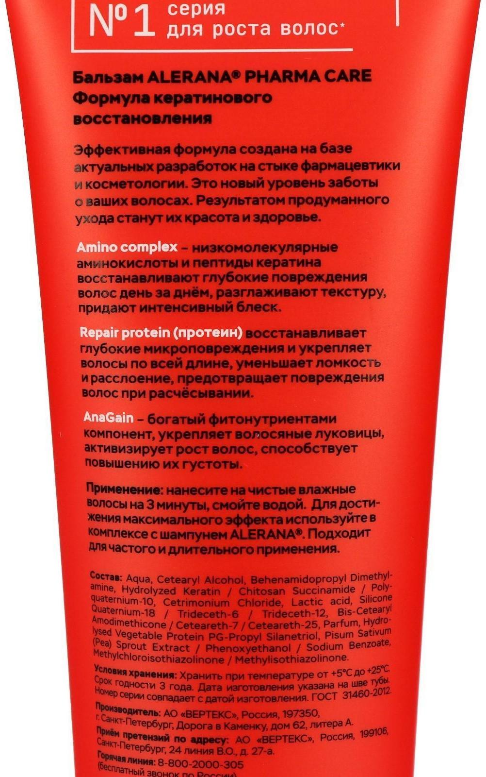 Бальзам для волос 