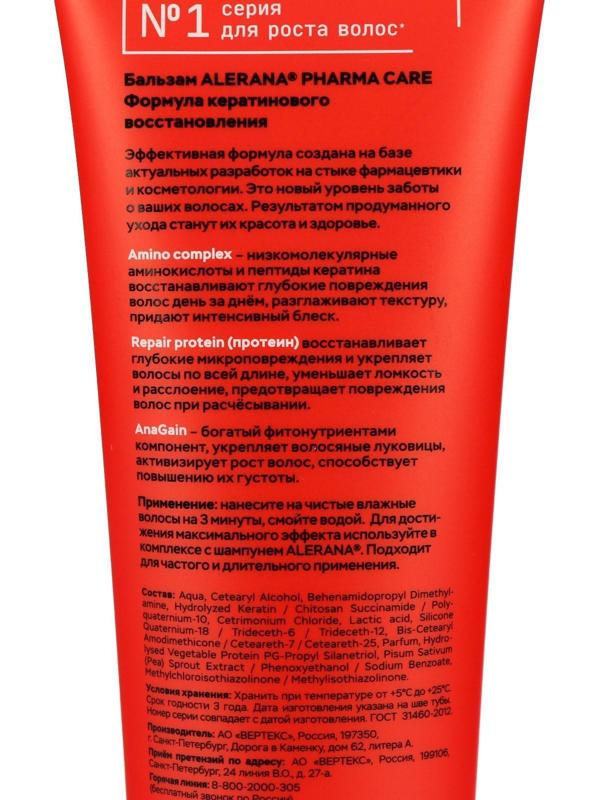 Бальзам для волос 