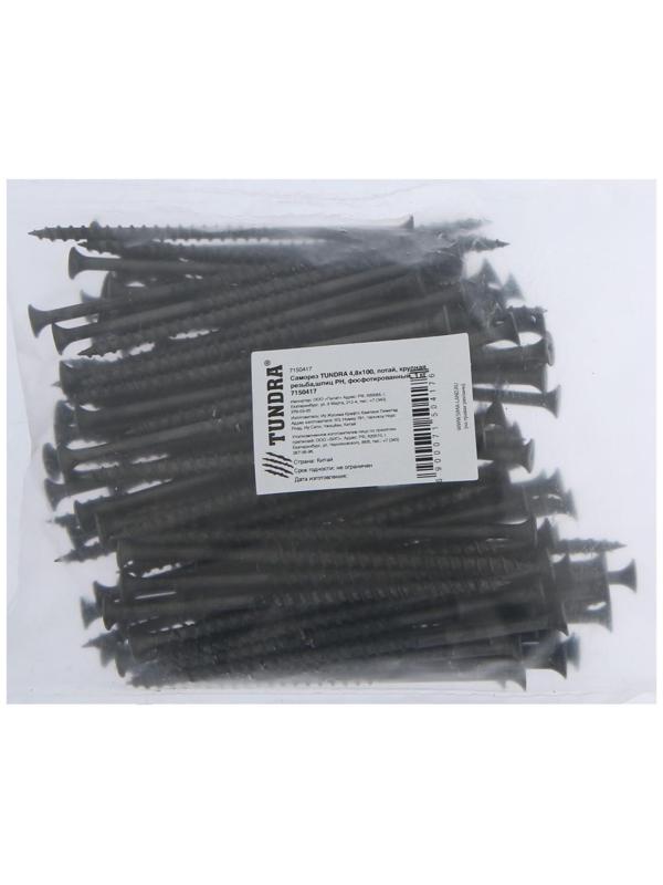 Саморез 4.8х102 мм ТУНДРА PREMIUM, потай, крупная резьба, шлиц PH, фосфатированный, 1 кг