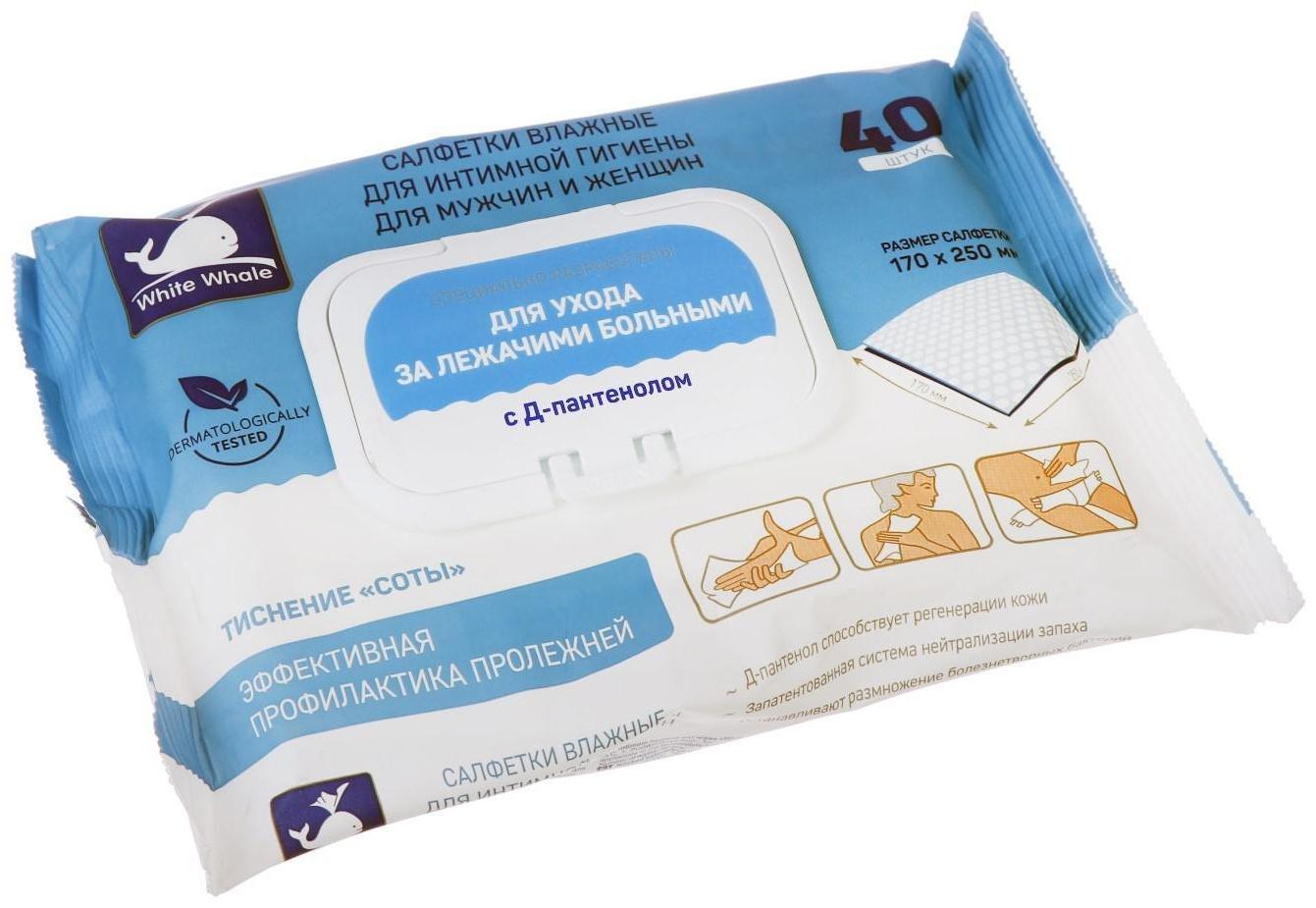 Влажные салфетки White Whale для интимной гигиены лежачих больных с каланхоэ с пластиков