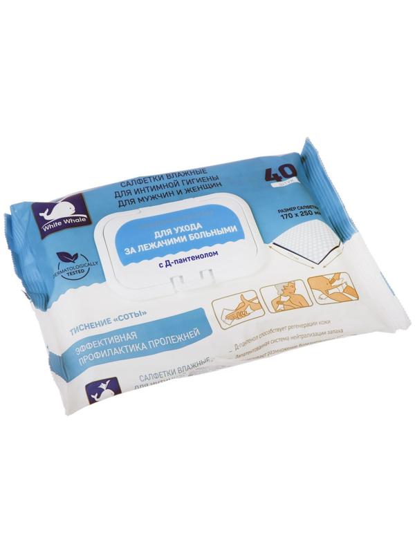 Влажные салфетки White Whale для интимной гигиены лежачих больных с каланхоэ с пластиков