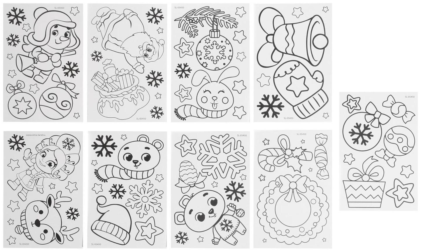 Набор для творчества «Раскрась витражики. Новогодние персонажи», 20 шт. в наборе