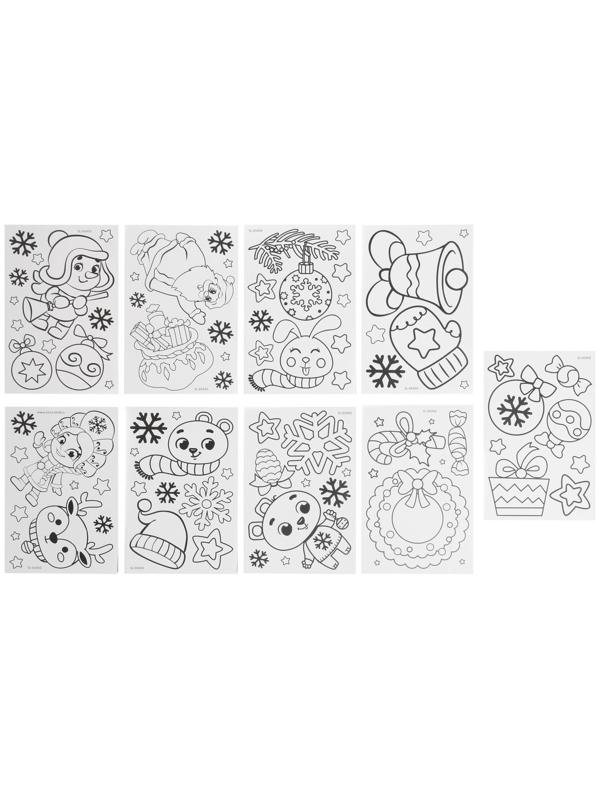 Набор для творчества «Раскрась витражики. Новогодние персонажи», 20 шт. в наборе