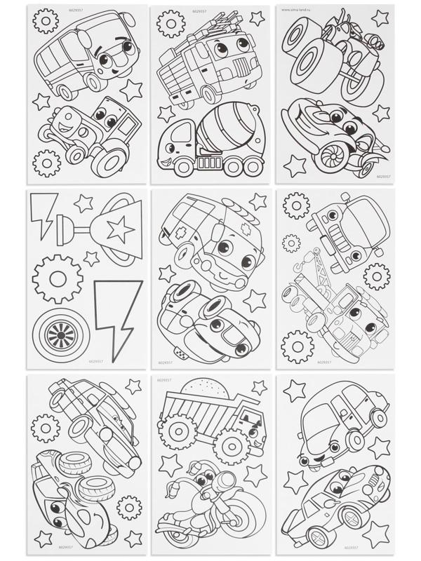 Набор для творчества «Раскрась витражики. Машинки», 20 шт. в наборе