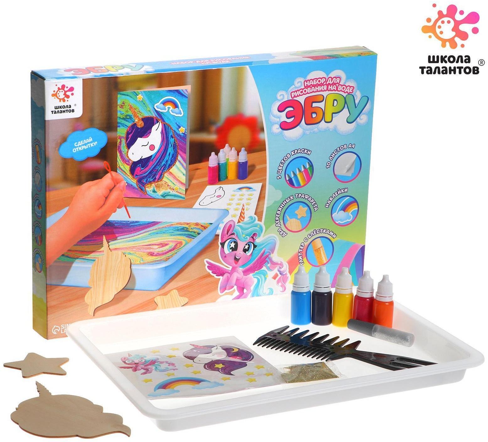 Набор для рисования на воде в технике эбру «Милый единорог»