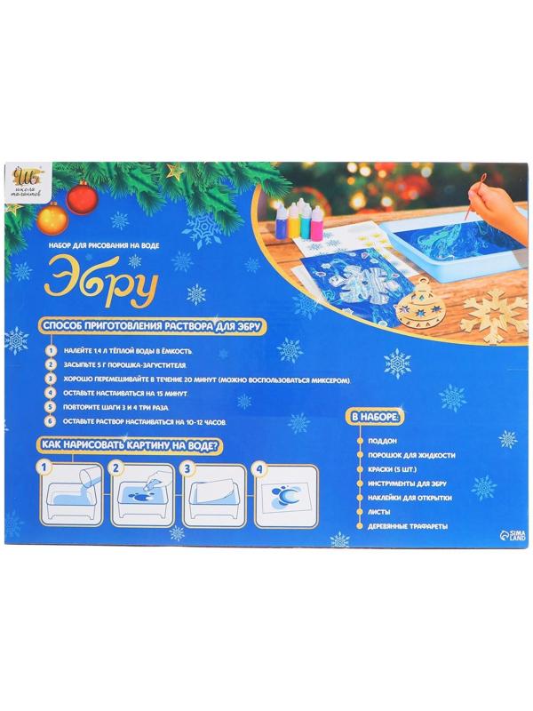 Набор для рисования на воде в технике эбру «Новогодний»