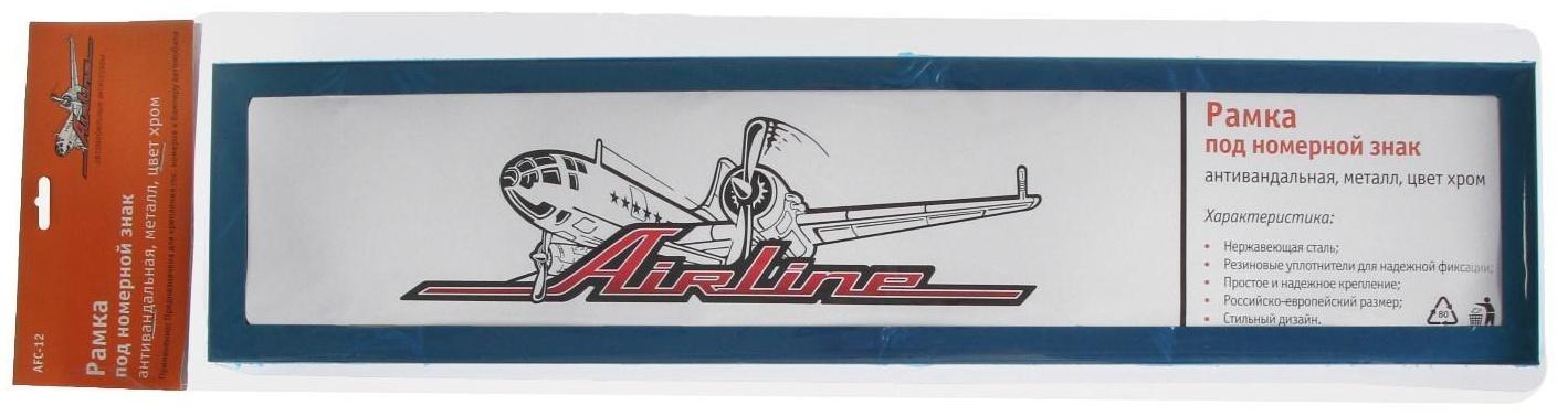 Рамка под номерной знак Airline, антивандальная, металл, хром